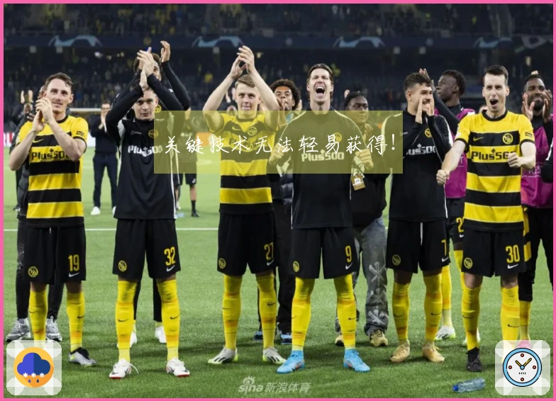 关键技术无法轻易获得！