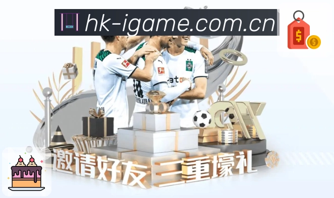 爱游戏 品牌合作